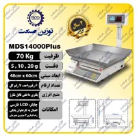 ترازو باسکول ۱۰ ۳۰ ۴۰ ۵۰ ۷۰ کیلویی توزین|فروشگاه و مغازه|یزد, |دیوار