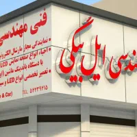 استخدام منشی خانم  دوشیفت