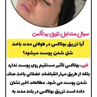 بوتاکس ژل آنزیم نخ لاغری بوتاکس 500وژل اودری350|خدمات آرایشگری و زیبایی|قم, هفت تیر|دیوار