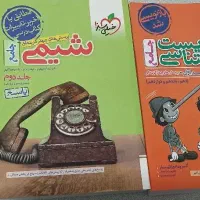 کتاب های کاملا نو مخصوص کنکوری ها با تخفیف ویژه|کتاب و مجله آموزشی|ایذه, |دیوار