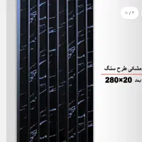 بازسازی با ترمو روکشدار ترمووال کد 5505 کف قیمت
