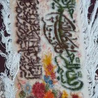 فرش بدونه ایراد