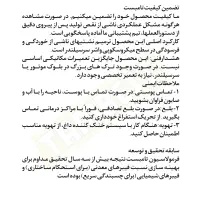 مایع ترمیم کننده واشر سرسیلندر|قطعات یدکی و لوازم جانبی|زاهدان, |دیوار