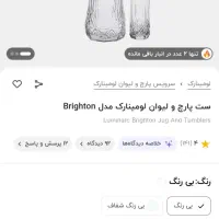 پلو خوری  یه دست پارچ لیوان دو تا میوه خوری|ظروف سرو و پذیرایی|کرج, شهرک فهمیده|دیوار