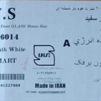 لوازم خانگی (فروش یخچال سیلوان A.V.S) کالای نو|یخچال و فریزر|بردسکن, |دیوار