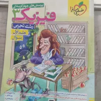 کتاب پایه دوازدهم|کتاب و مجله آموزشی|بندر دیر, |دیوار