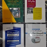 نظام مهندسی مکانیک