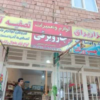 نصب و تعمیر تصفیه اب خانگی و صنعتی|آبسردکن و تصفیه آب|گرگان, |دیوار