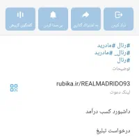 کانال روبیکا