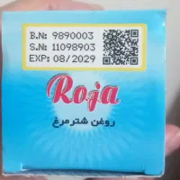 روغن شتر مرغ . اصل|آرایشی، بهداشتی، درمانی|اردبیل, |دیوار