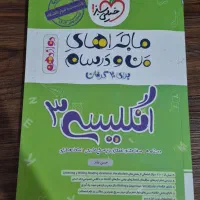 کتاب کمک درسی