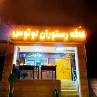 نیازمند همکار باریستا