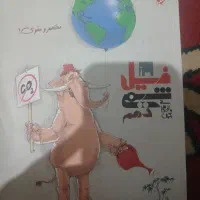 کتاب مبتکران شیمی دهم