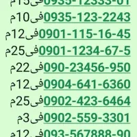 فروش سیمکارت 9عدد سیم