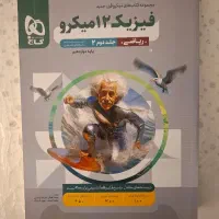 کتاب های تست|کتاب و مجله آموزشی|رشت, فلسطین|دیوار