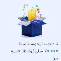 مشاوره و دریافت طلای رایگان از سایتهای معتبر