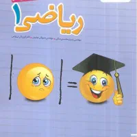 ریاضی دهم خیلی سبز ویژه کنکور ۴۰۶