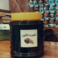 شیره انگور(محلی) رب انار(محلی)