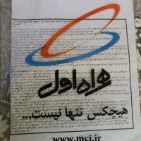 سیم کارت ۹۱۲