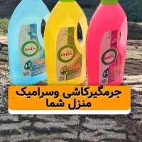 جرمگیر کاشی و سرامیک (شوینده نانو)