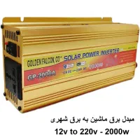 مبدل