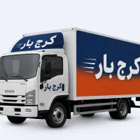 اتوباربری کرج/اسباب‌کشی۳۵٪تخفیف مهرشهرگوهردشت
