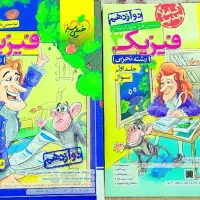 کتاب کنکوری