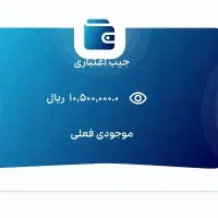 یک میلیون و پنجاه هزار تومن اعتبار بیمه سامان دارم