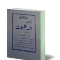 سرکتاب  حلبی