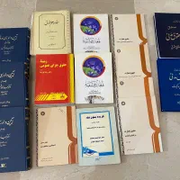 کتب اصلی رشته حقوق