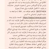 پارس نوا