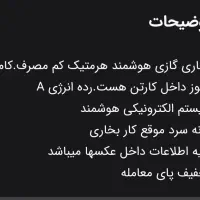 بخاری شوکت (نو)|بخاری، هیتر، شومینه|سبزوار, علمدار|دیوار