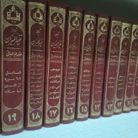 ۲۰ جلد کتاب تفسیرالمیزان علامه طباطبایی|کتاب و مجله مذهبی|شاهینشهر, پاسداران|دیوار