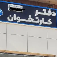کارتخوان کاغذ رول|فروشگاه و مغازه|سهند, |دیوار