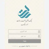 فروش وام رسالت (شخصی) کارمند رسمی هستم