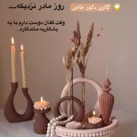 گالری دکور خاص