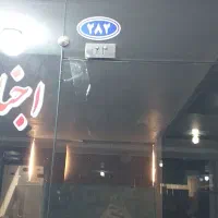 فروش مغازه ی مجتمع نور