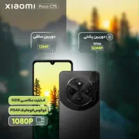 پوکو C75 با شرایط اقساطی|موبایل|تبریز, |دیوار