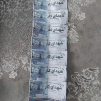 بلیط‌‌‌ استخر شهدای‌کار
