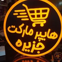 تابلوسازی/چلنیوم/تابلو روان/ نئون فلکسی/بنر|فروشگاه و مغازه|ارومیه, |دیوار