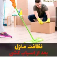 نظافت واحد (کلیه امور)|خدمات نظافت|پردیس, فاز ۸|دیوار