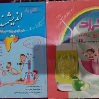 کتاب کمک درسی