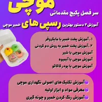 شغل خانگی ( آموزش مجازی )|خدمات آموزشی|نیشابور, کوی یغما|دیوار