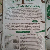 نمایندگی انحصاری فروش کود های کشاورزی کمپوست npk و