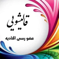 قالیشویی بنی هاشمی کوشک میدان رحمت بلوار عرفان|خدمات نظافت|شیراز, کوشک میدان|دیوار