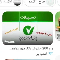 و.ام بانک مهر خریدارم