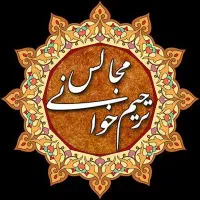 مداحی مراسم تشییع وخاکسپاری.