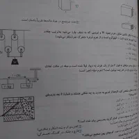 کتاب آموزشی نهم (آزمون های ورودی) ۳۱ + ۱ استان|کتاب و مجله آموزشی|تهران, ارامنه|دیوار