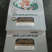 فروش کتاب تست