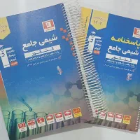 شیمی جامع قلمچی